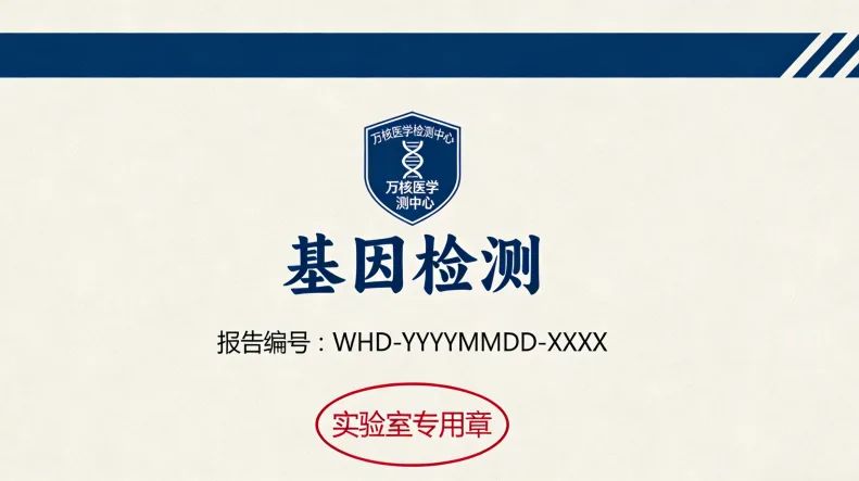 医生与女性患者进行遗传咨询沟通