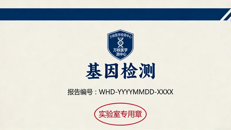 婴儿型纤维肉瘤病理切片显微图像