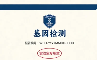 基因检测报告与药盒对比示意图