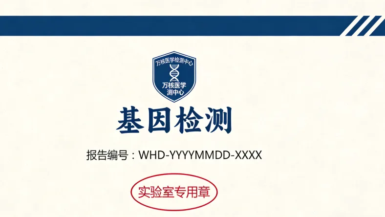 医生与患者沟通基因检测报告场景