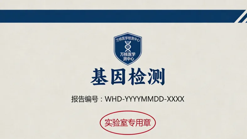 医生向患者家属解释基因检测报告