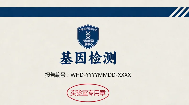 标注着不同复查时间点的日历