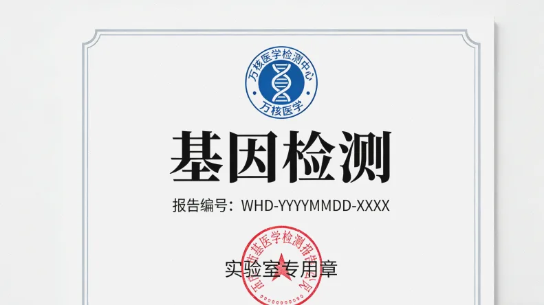 医生和患者一起看基因报告并讨论