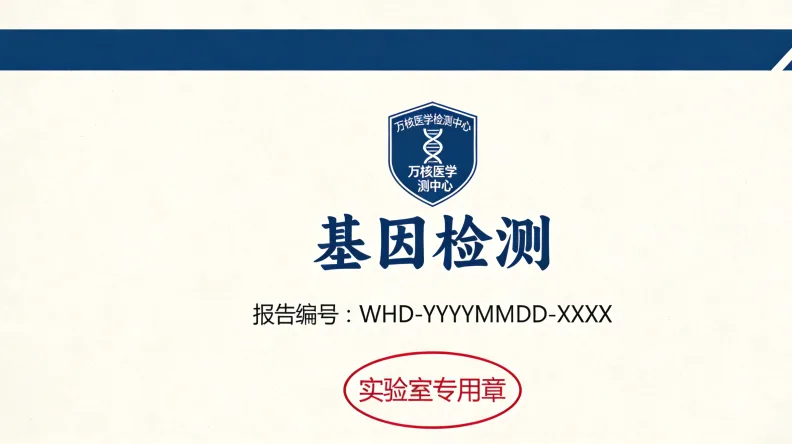 形象对比图:DNA双螺旋 vs IgG抗体Y形结构