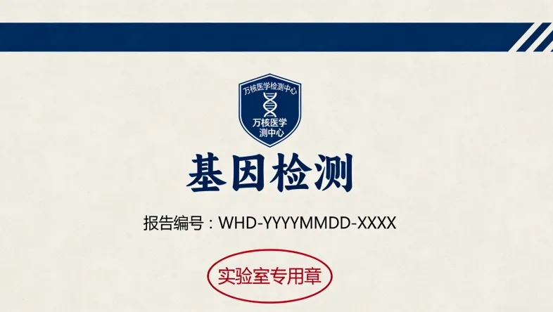 体检报告上同型半胱氨酸指标高亮显示