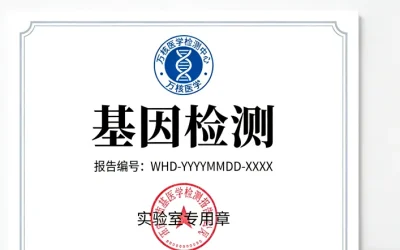 一张形象化的基因检测报告局部图，用荧光笔圈出“临床意义未明”字样