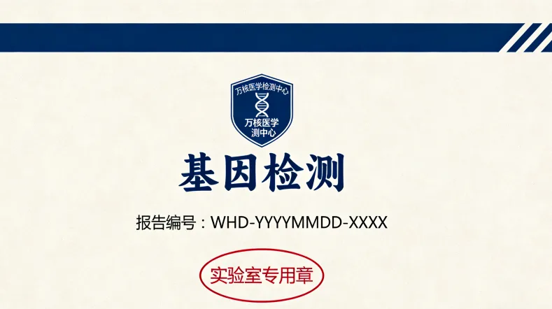 医生与患者共同查看病理报告的沟通场景